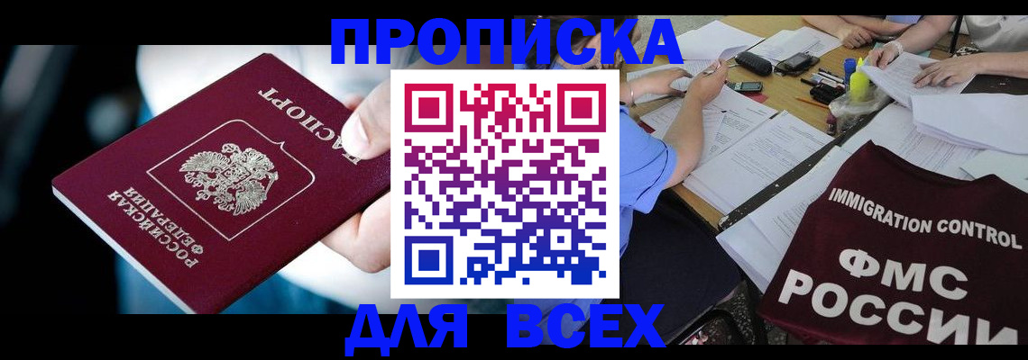 временная регистрация собственник в Камчатской области