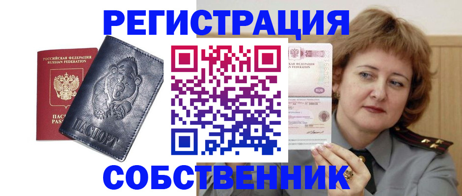 временная регистрация недорого в Камчатской области